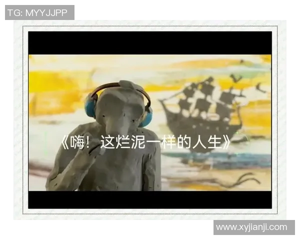 黄磊的网球人生探索：从荧幕到球场的深度对话与人生哲学